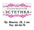 logo-estetika